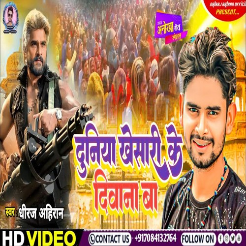 Duniya khesari ke Diwana ba (Bhojpuri)