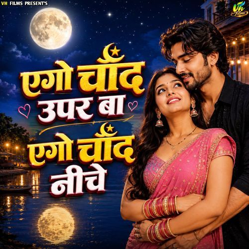 Ego Chand Uper Ba Ego Chand Niche
