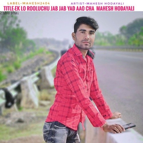 ek lo rooluchu jab jab yad aao cha  Mahesh Hodayali