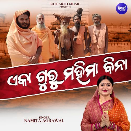 Ekaa Guru Mahima Bina