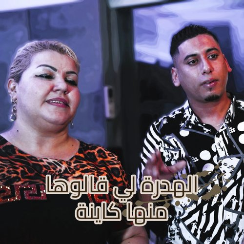 El Hadra Li Galouha Menha Kayna (Version gasba) cover art