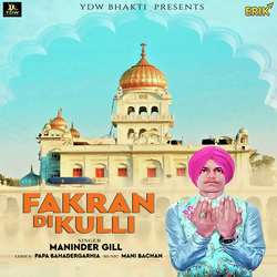  Maninder Gill