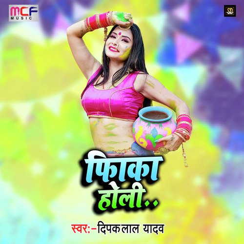 Fika Holi (Holi Song)