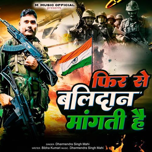 Fir Se Balidan Mangti Hain