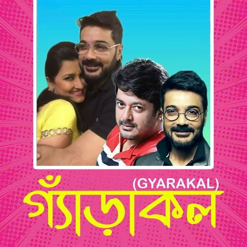 GYARAKAL