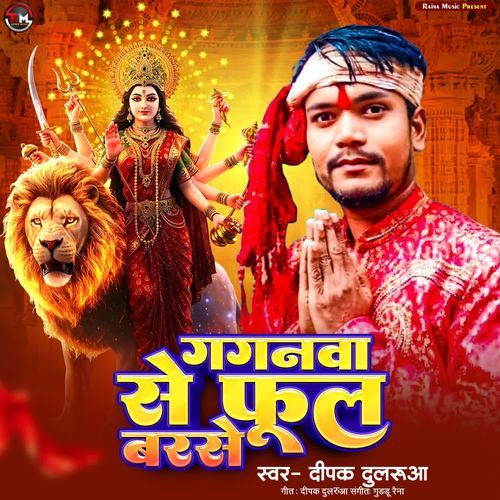 Gaganwa Se Ful Barse