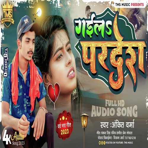 Gaila Pardesh
