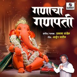 Ganacha Ganpati