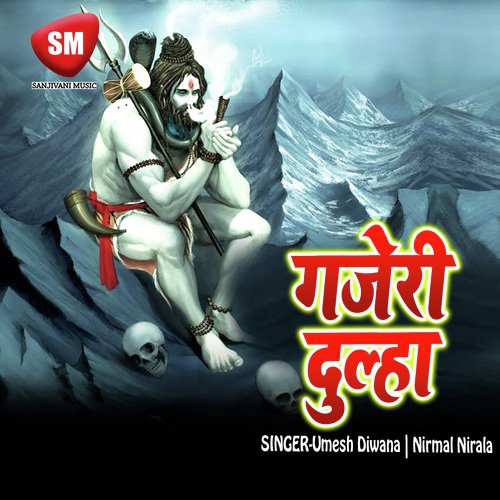 Saian Devghar Chali Na - Song Download from Ganjeri Dulha (Shiv Bhajan) @  JioSaavn