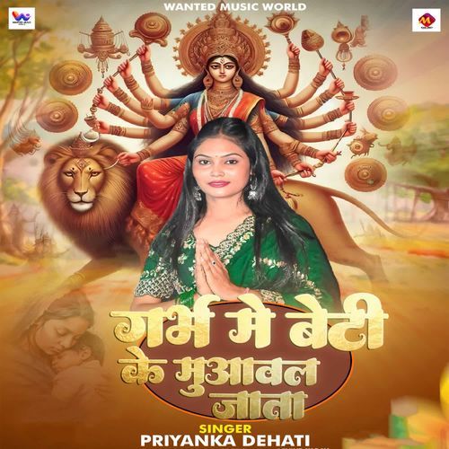 Garbh Me Beti Ke Muaawal Jata