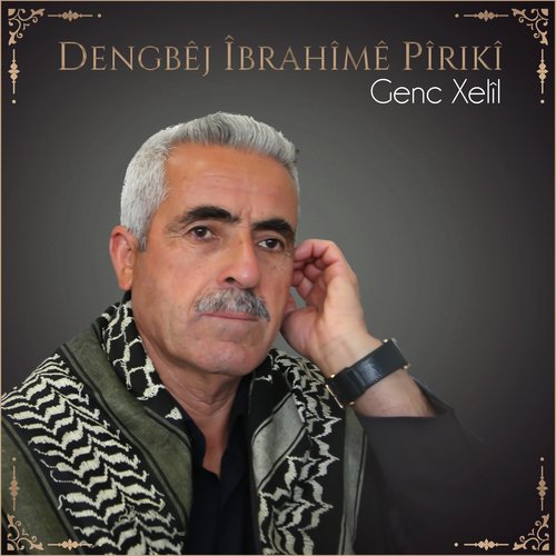 Eman Eman cover art