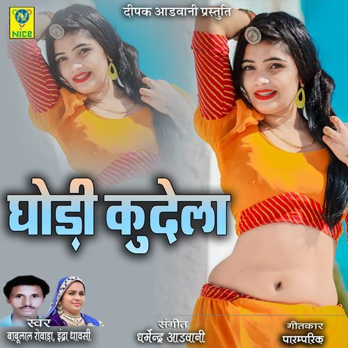 Ghodi Kudela