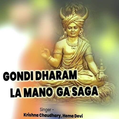 Gondi Dharam La Mano Ga Saga