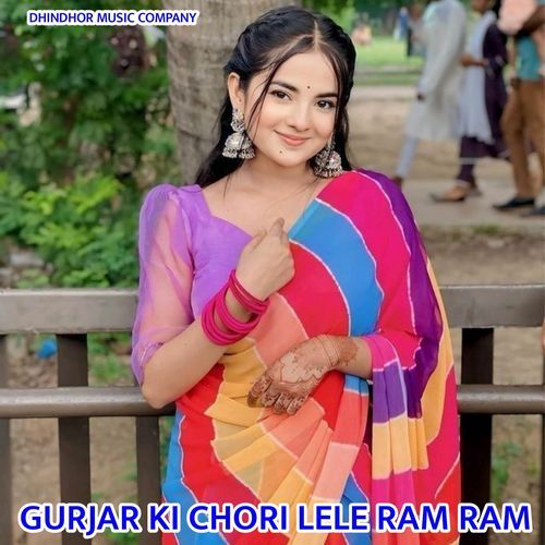 Gurjar Ki Chori lele Ram Ram