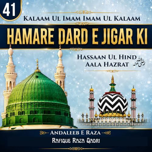 Hamare Dard E Jigar Ki