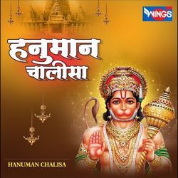 Hanuman Chalisa-GwpYWBtzWWY