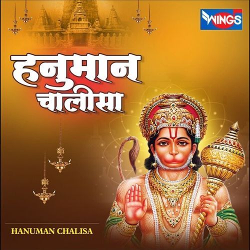 Hanuman Chalisa