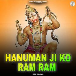 Hanuman Ji Ko Ram Ram-F1svfSxjXWM