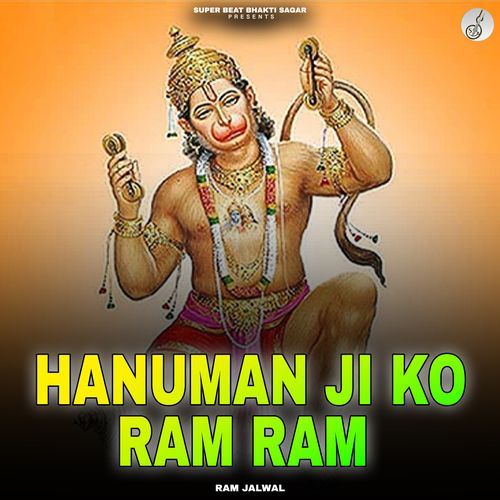 Hanuman Ji Ko Ram Ram