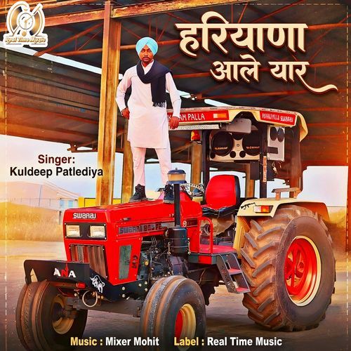 Haryana Ale Yaar