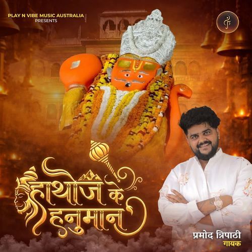 Hathoj Ke Hanuman