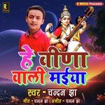 He Vinaa Wali Maiya