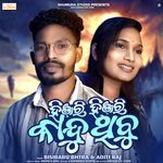 Hinjri Hinjri Kandu Thibu