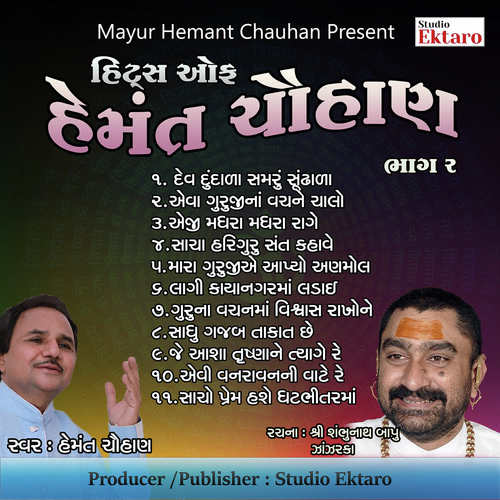 Hits Of Hemant Chauhan Pt-2-Shree Sambhunath Bapu