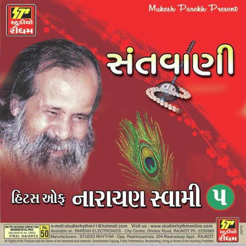 Hits Of Narayan Swami Part 5