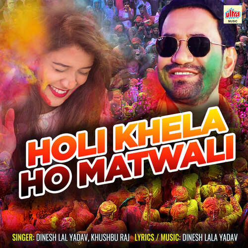 Holi Khela Ho Matwali