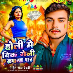 Holi Me Bik Geni Rupya Par