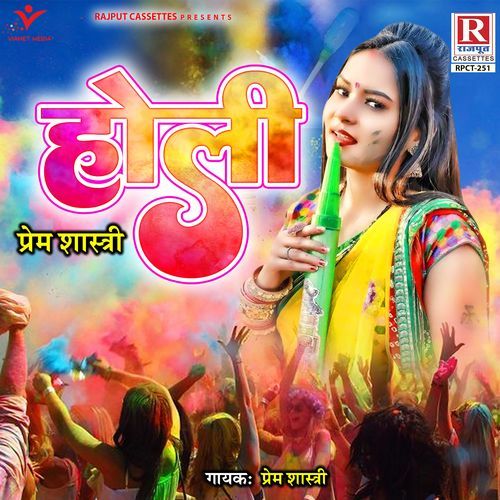 Mere Mann Main Bas Gayo Dever Re