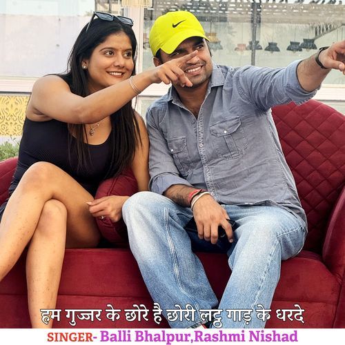 Hum Gujjar Ke Chhore Hai Chhori Lathth Gad Ke Dharade