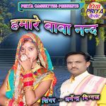 Humare Baba Nand