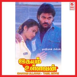 Oru Veenekkul Sangeethame