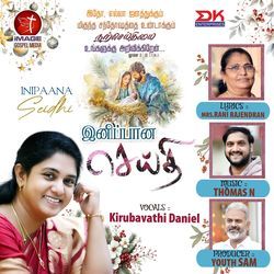 Inipaana Seidhi