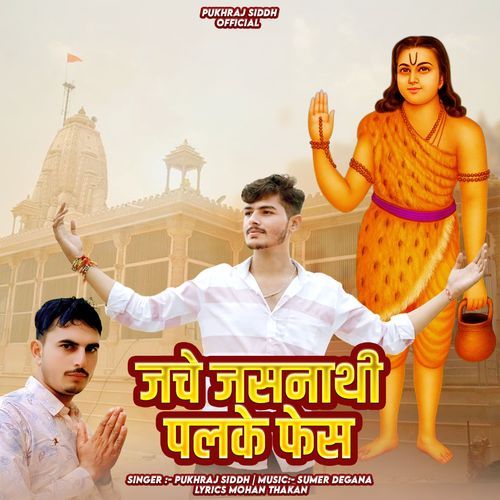 Jache Jasnathi Palke Fes