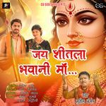 Jai Shitla Bhawani Maa