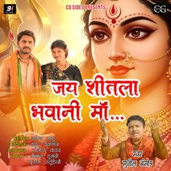 Jai Shitla Bhawani Maa