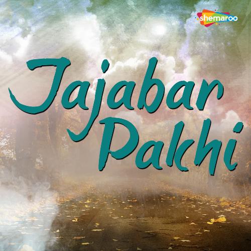 Jajabar Pakhi