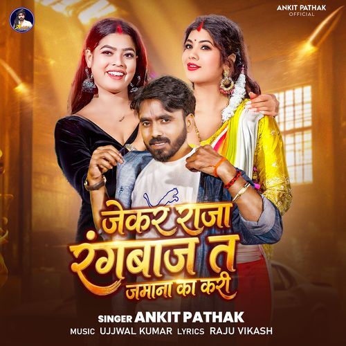 Jaker Raja Rangbaj Ta Jamana Ka Kari