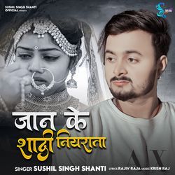 Jan Ke Shadi Niyarata-OhxeYDxZZkY