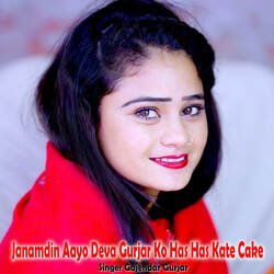 Janamdin Aayo Deva Gurjar Ko Has Has Kate Cake-NlwjXCNjdkM