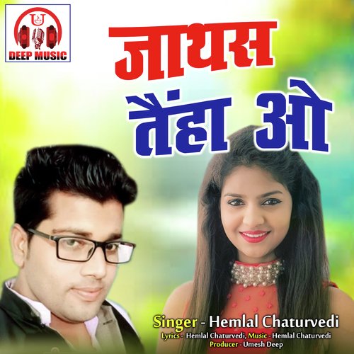 Jathas Taiha O (Dard Bhare Geet)