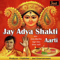 Jay Adya Shakti Aarti-SD0TBAZIeUE