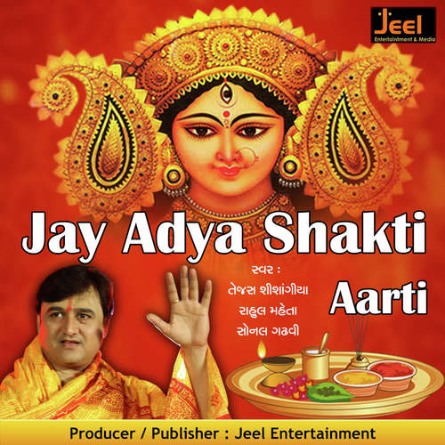 Jay Adya Shakti Aarti