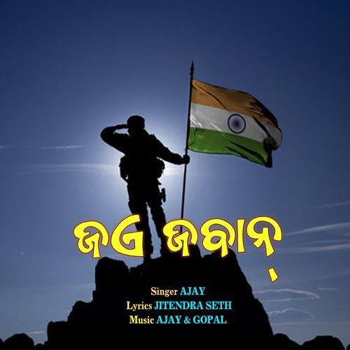 Jay Jawan