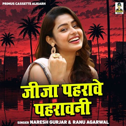 Jeeja Pahrave Pahravni