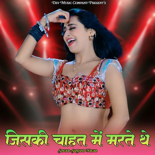 Jiski Chahat Me Marte The