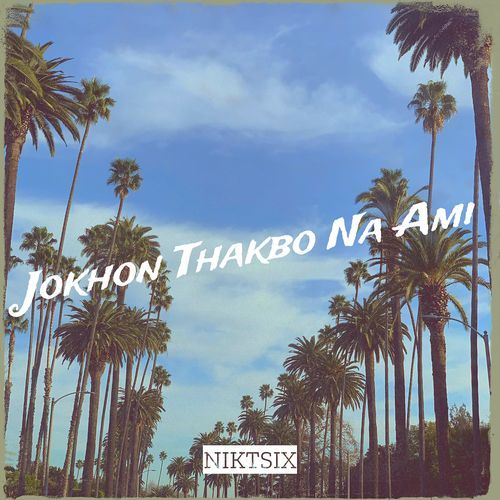 Jokhon Thakbo Na Ami